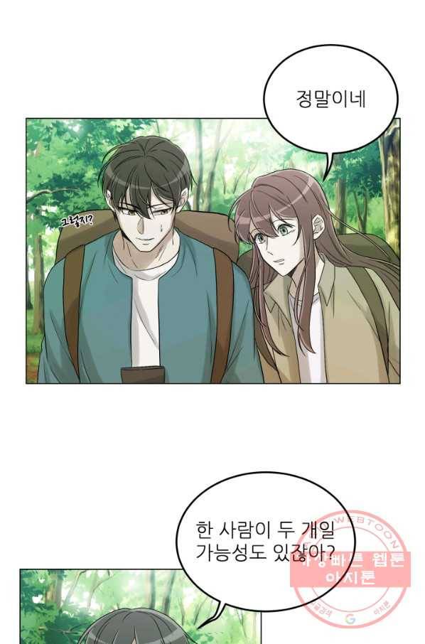 기억의 밤 27화 24