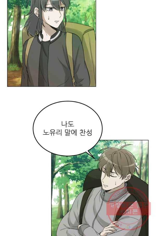 기억의 밤 27화 25