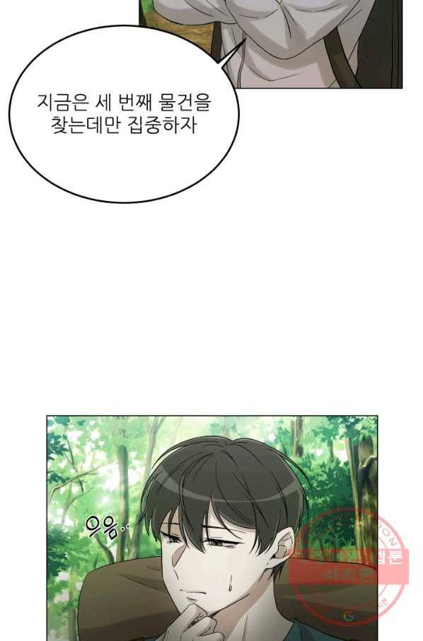기억의 밤 27화 26