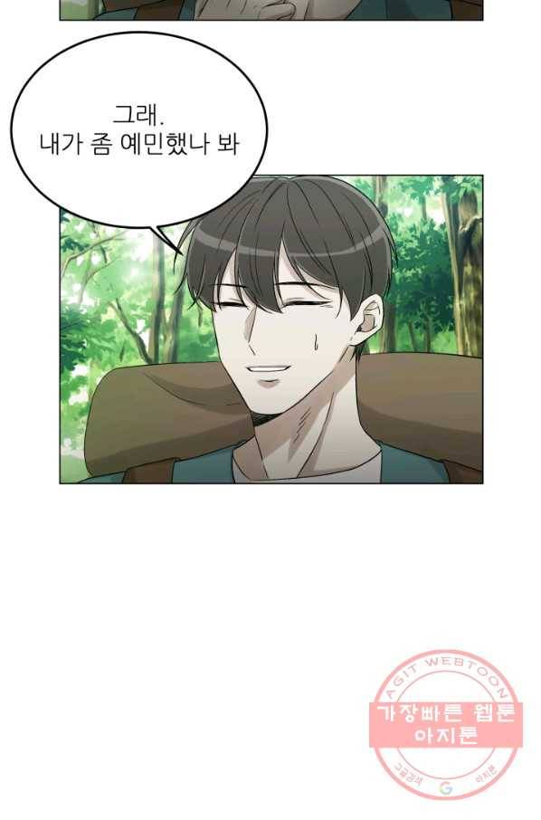 기억의 밤 27화 27
