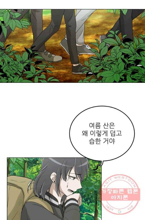 기억의 밤 27화 28