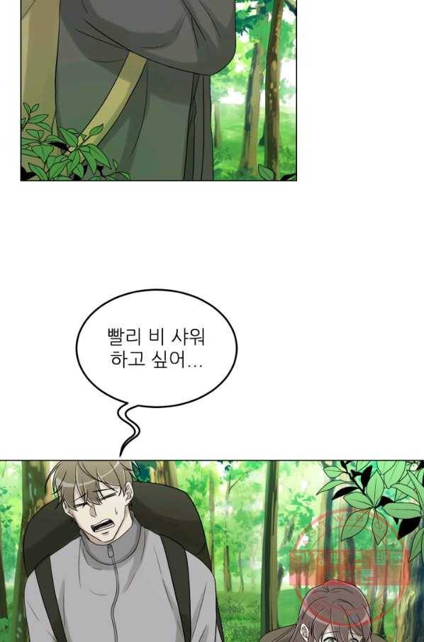 기억의 밤 27화 29