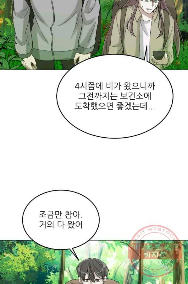 기억의 밤 27화 30