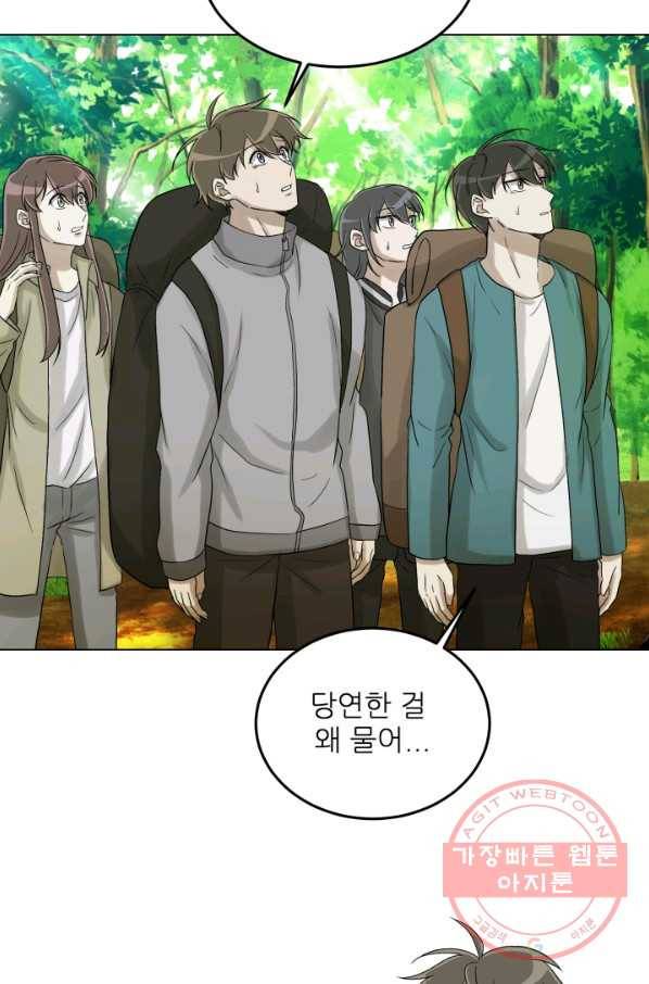 기억의 밤 27화 33