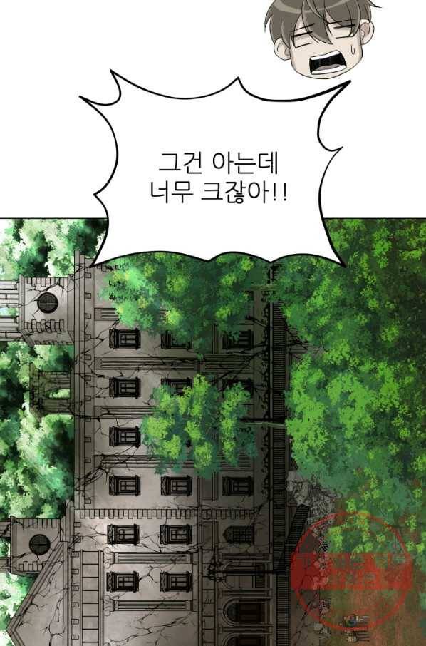 기억의 밤 27화 34