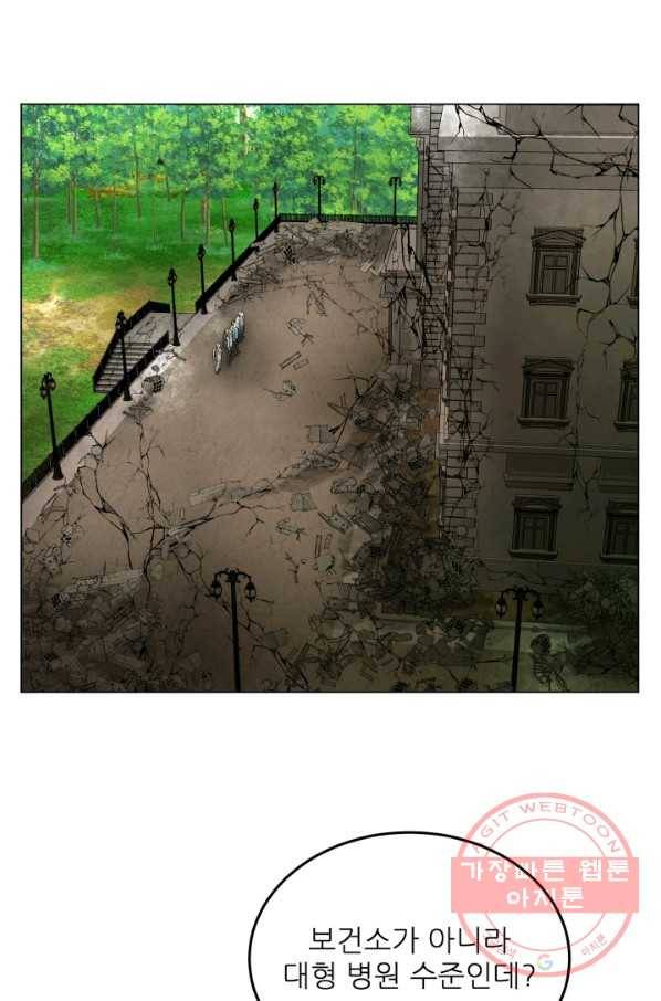 기억의 밤 27화 36