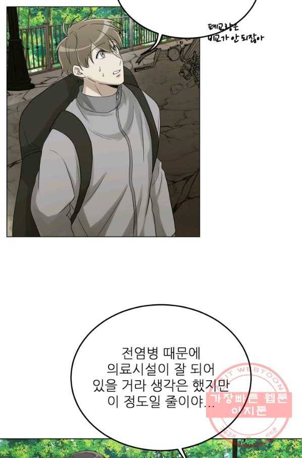 기억의 밤 27화 37