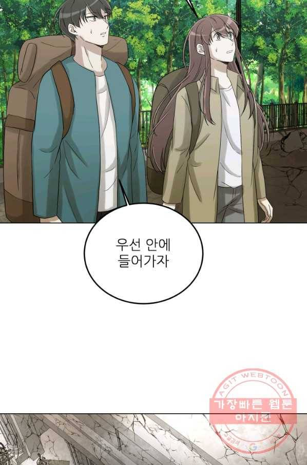 기억의 밤 27화 38
