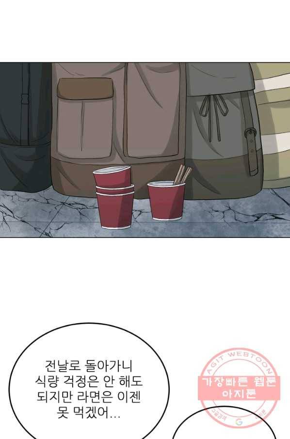 기억의 밤 27화 40