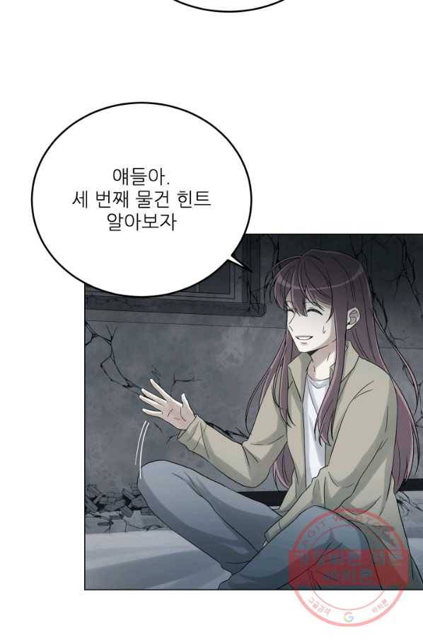 기억의 밤 27화 42