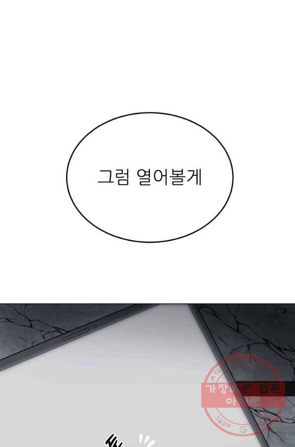 기억의 밤 27화 43