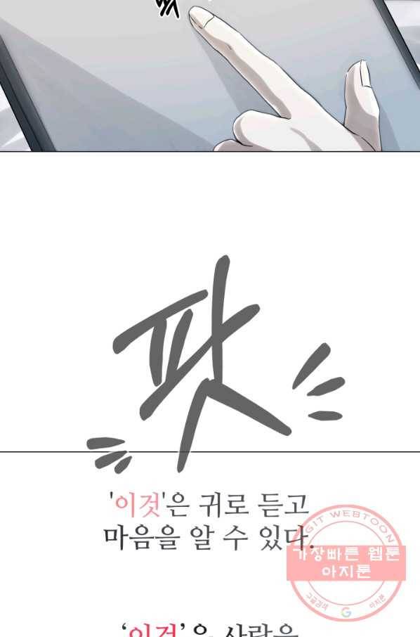 기억의 밤 27화 44
