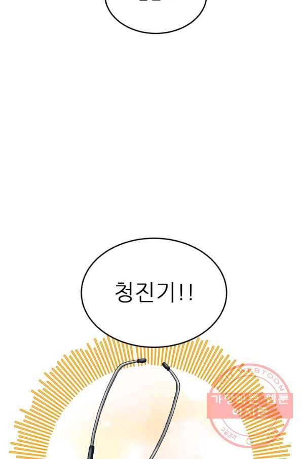 기억의 밤 27화 47