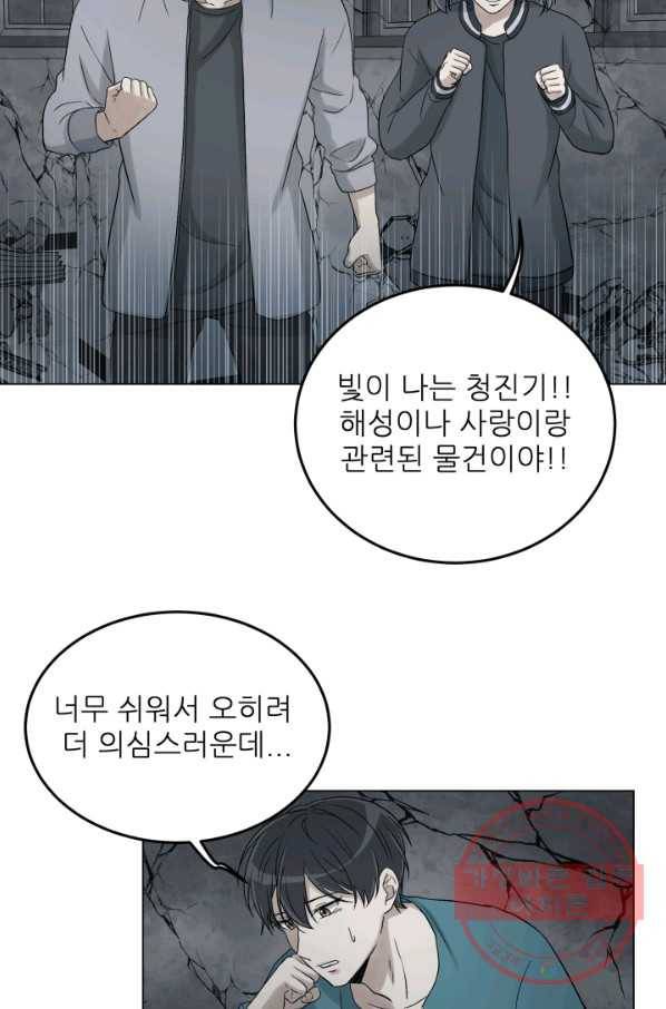 기억의 밤 27화 49