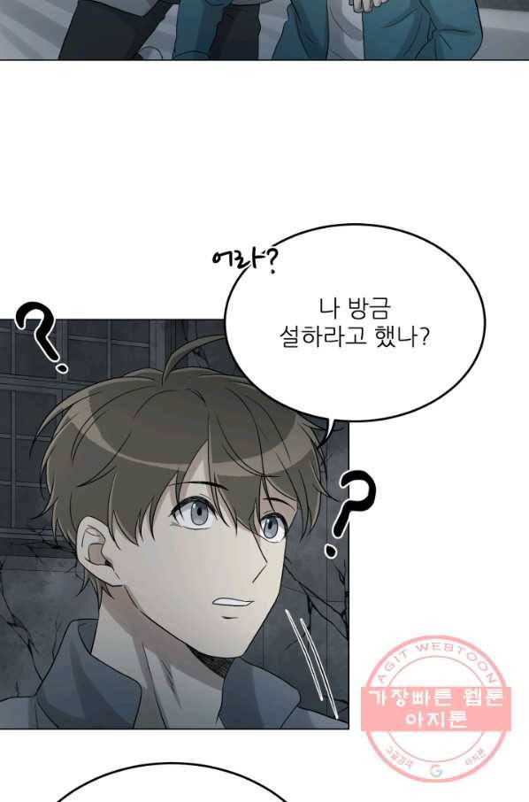 기억의 밤 27화 51