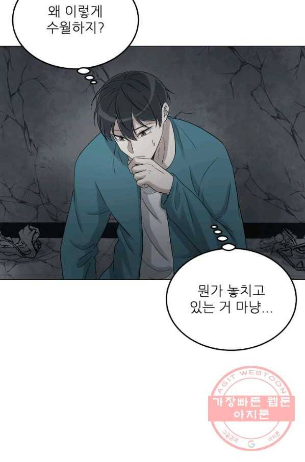 기억의 밤 27화 54