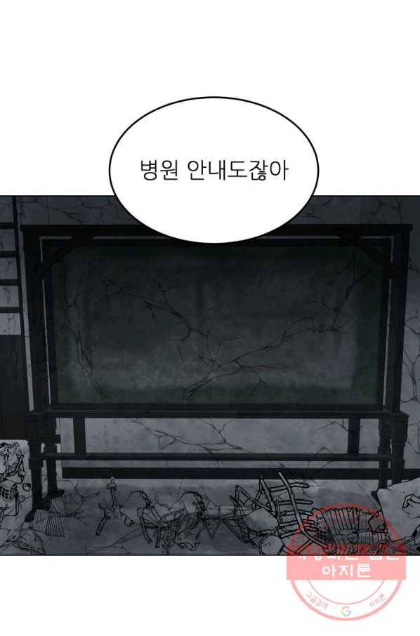 기억의 밤 27화 56