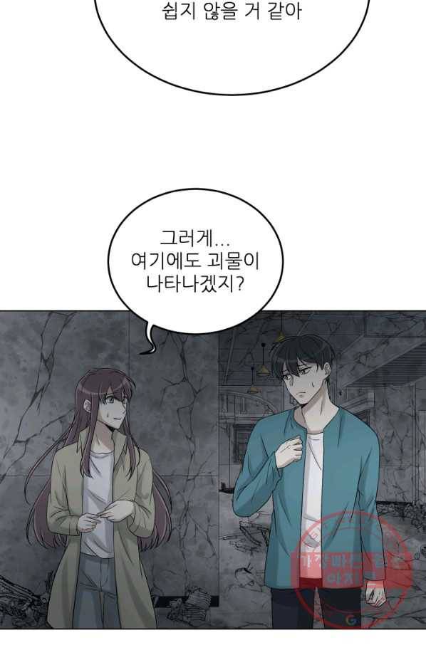 기억의 밤 27화 58