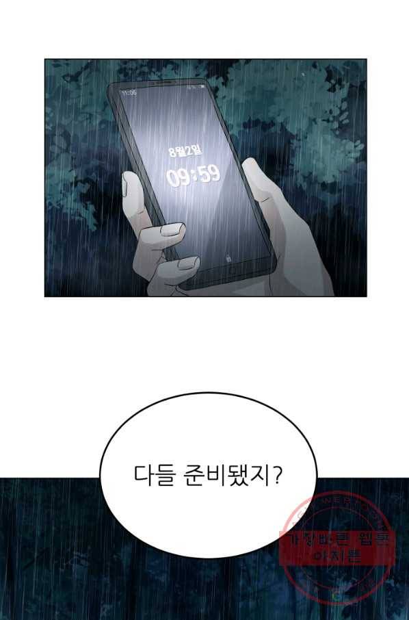 기억의 밤 27화 63