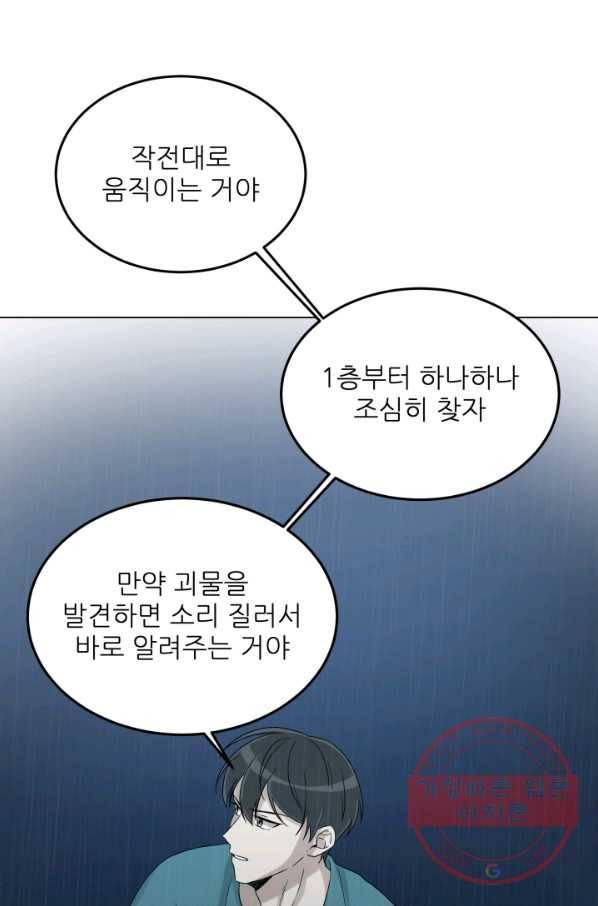 기억의 밤 27화 65
