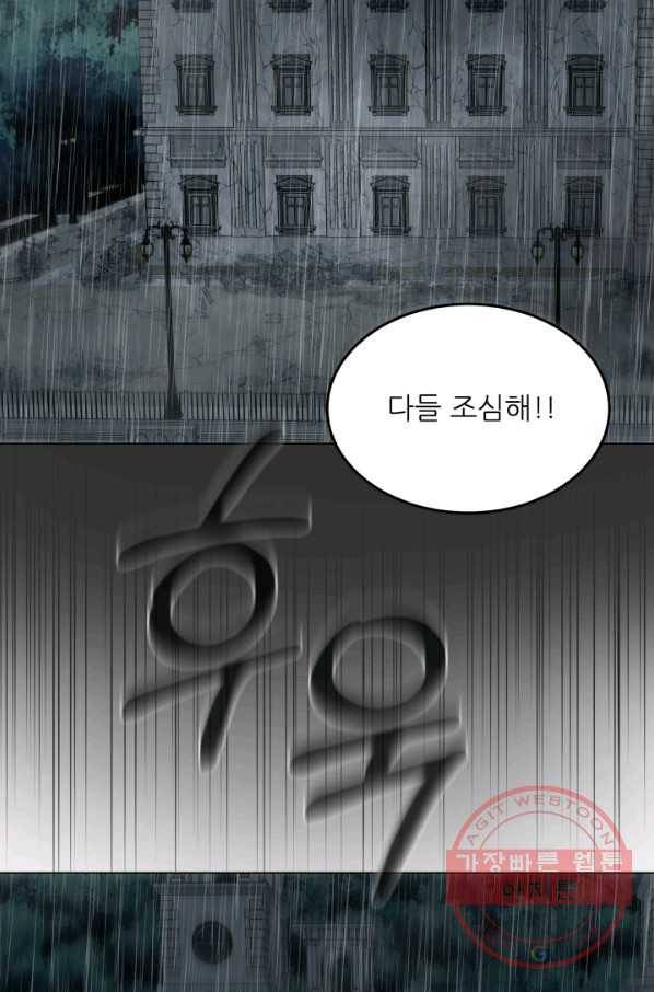 기억의 밤 27화 67