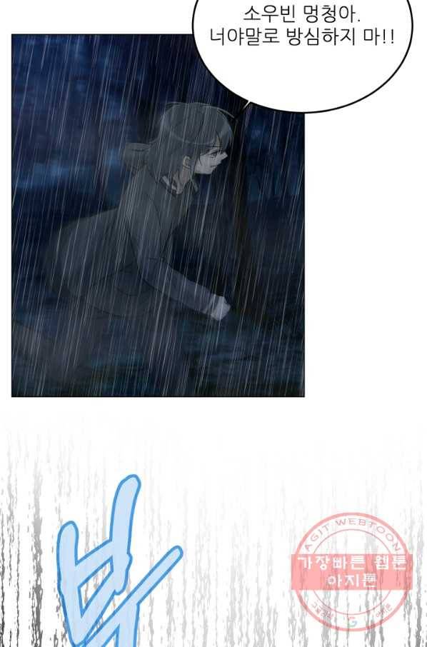 기억의 밤 27화 70