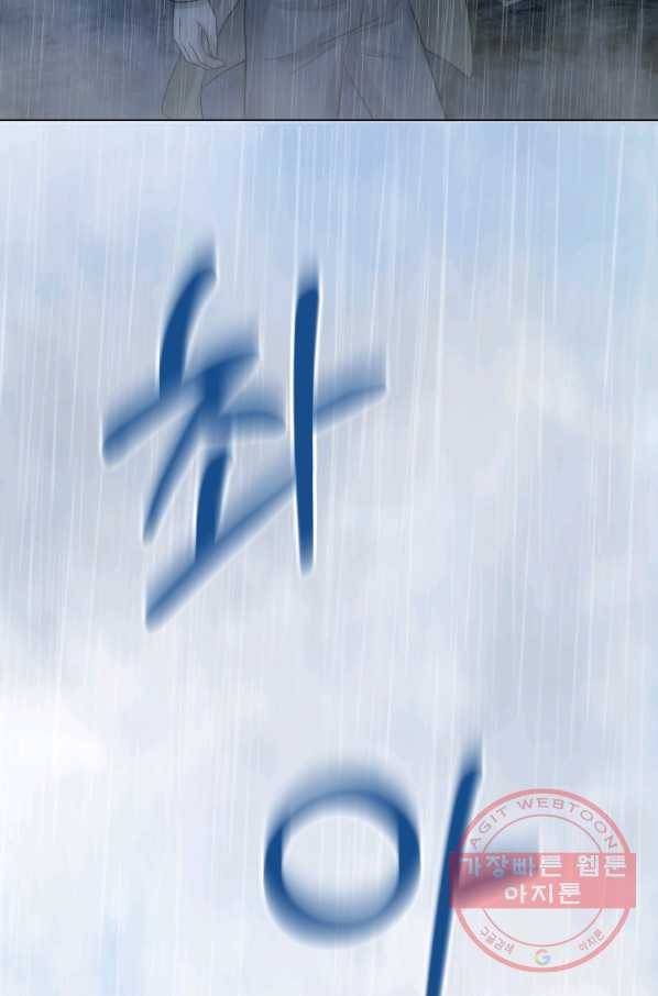 기억의 밤 27화 73