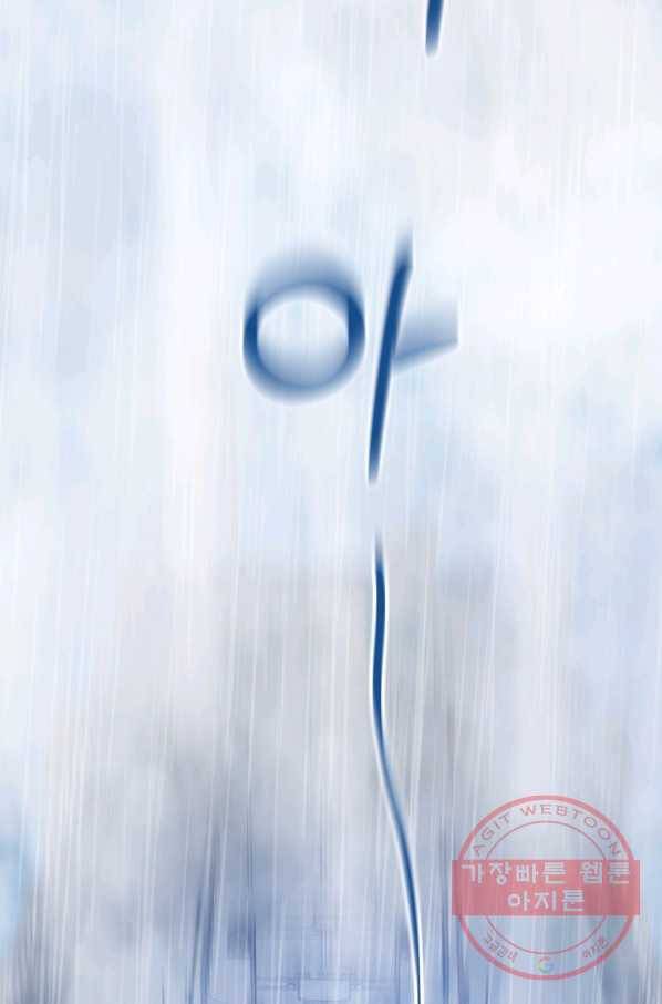 기억의 밤 27화 74