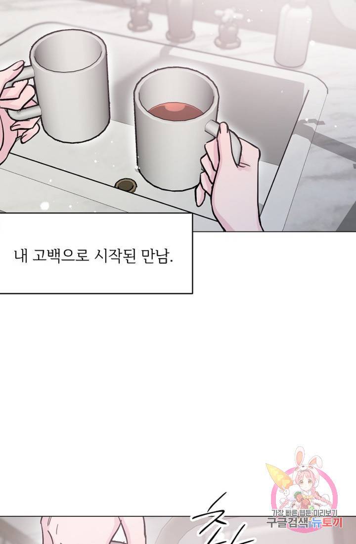 아는 만큼 느끼는 34화 5