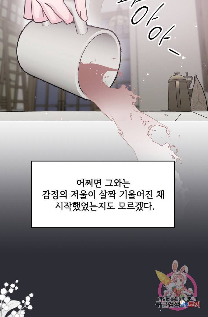 아는 만큼 느끼는 34화 6