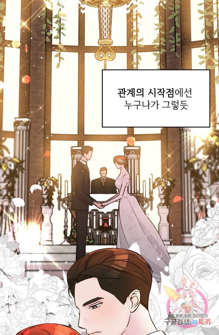 아는 만큼 느끼는 34화 8