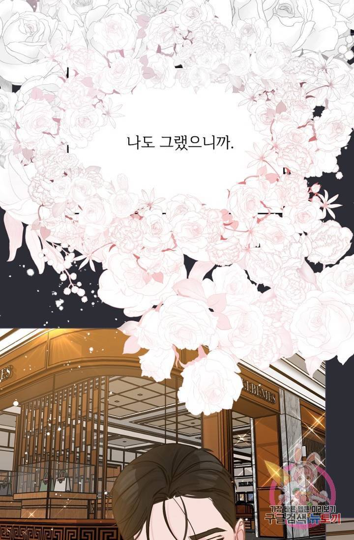 아는 만큼 느끼는 34화 11