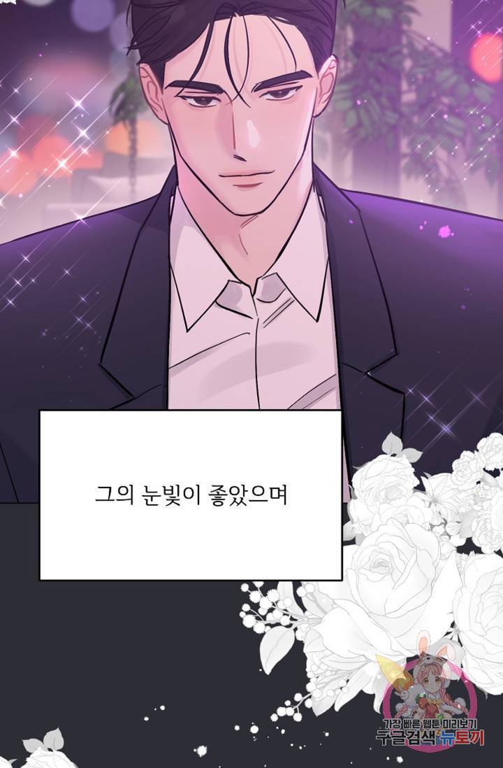 아는 만큼 느끼는 34화 17