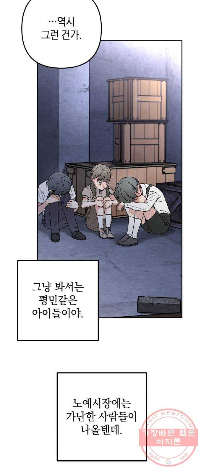 소공녀 민트 7화 10
