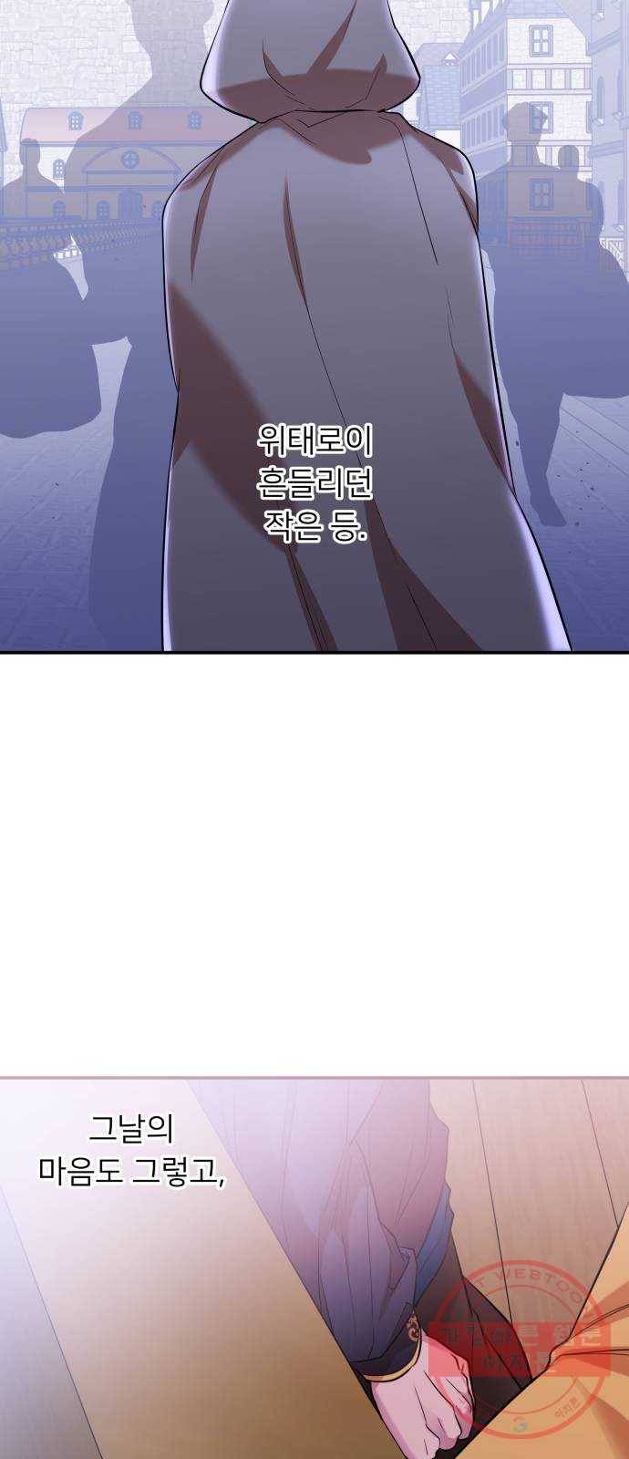 아가사 44화 왕비의 검(7) 7