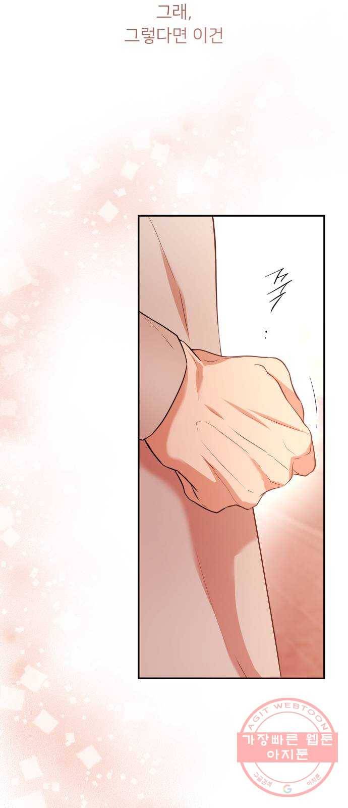 아가사 44화 왕비의 검(7) 11