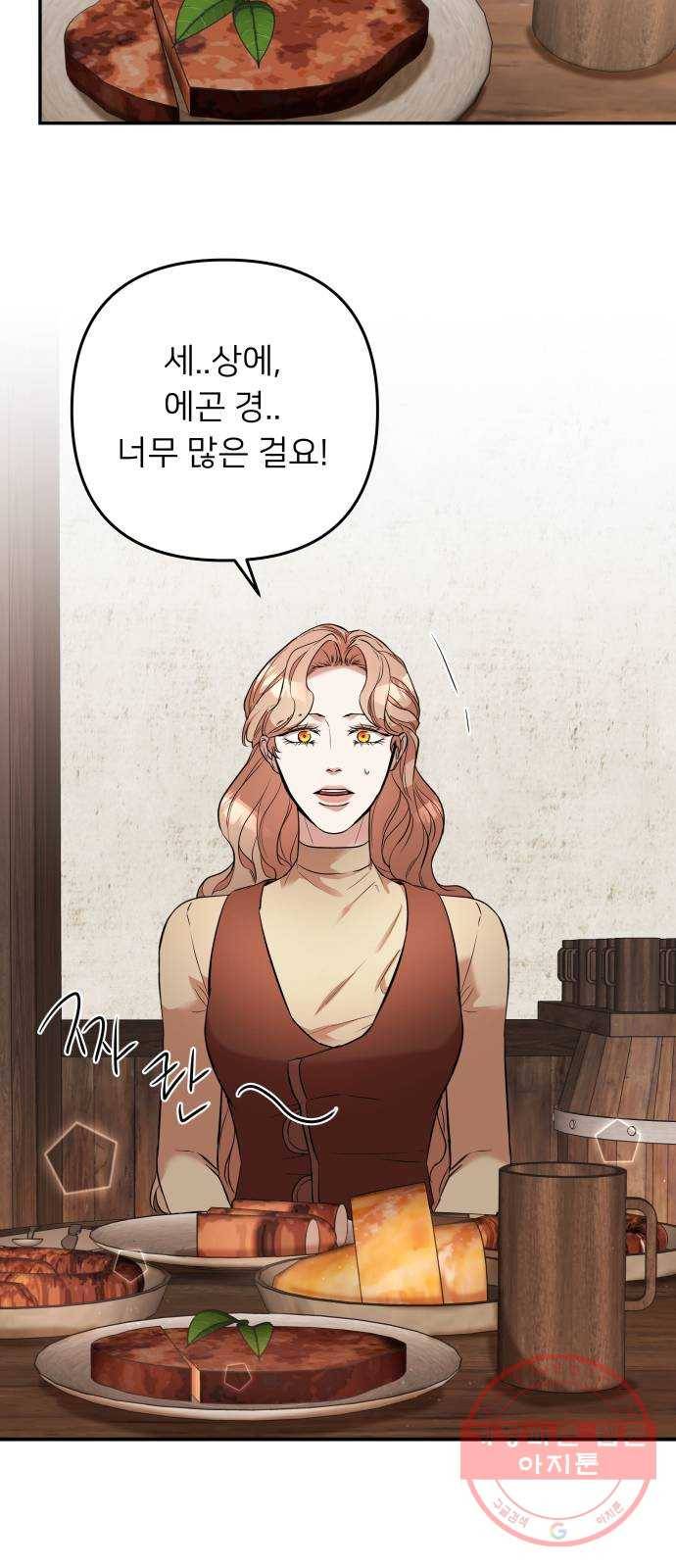 아가사 44화 왕비의 검(7) 14