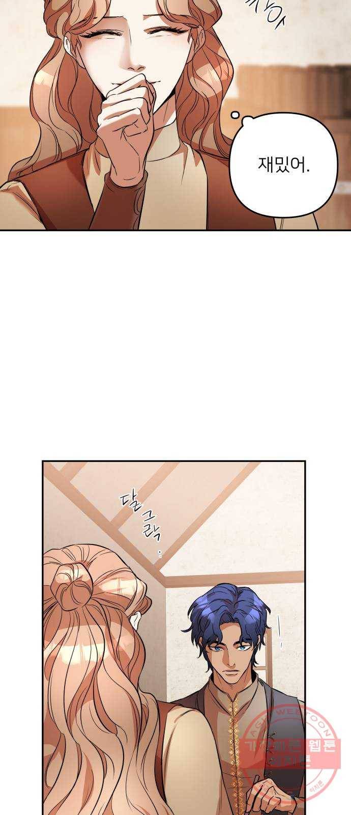 아가사 44화 왕비의 검(7) 17