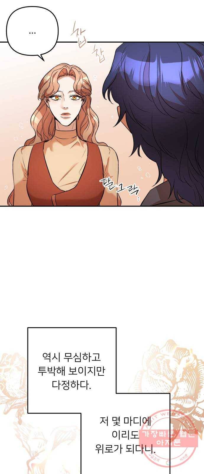 아가사 44화 왕비의 검(7) 25