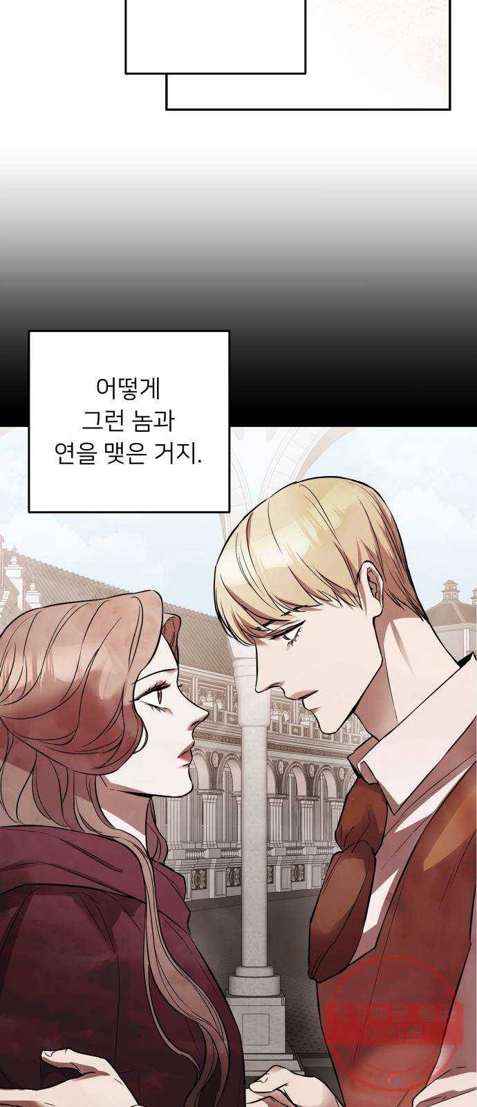 아가사 44화 왕비의 검(7) 29