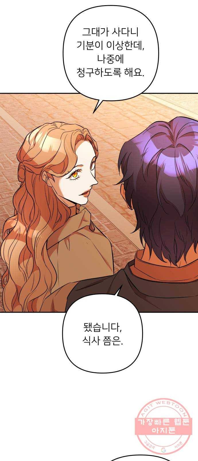 아가사 44화 왕비의 검(7) 32