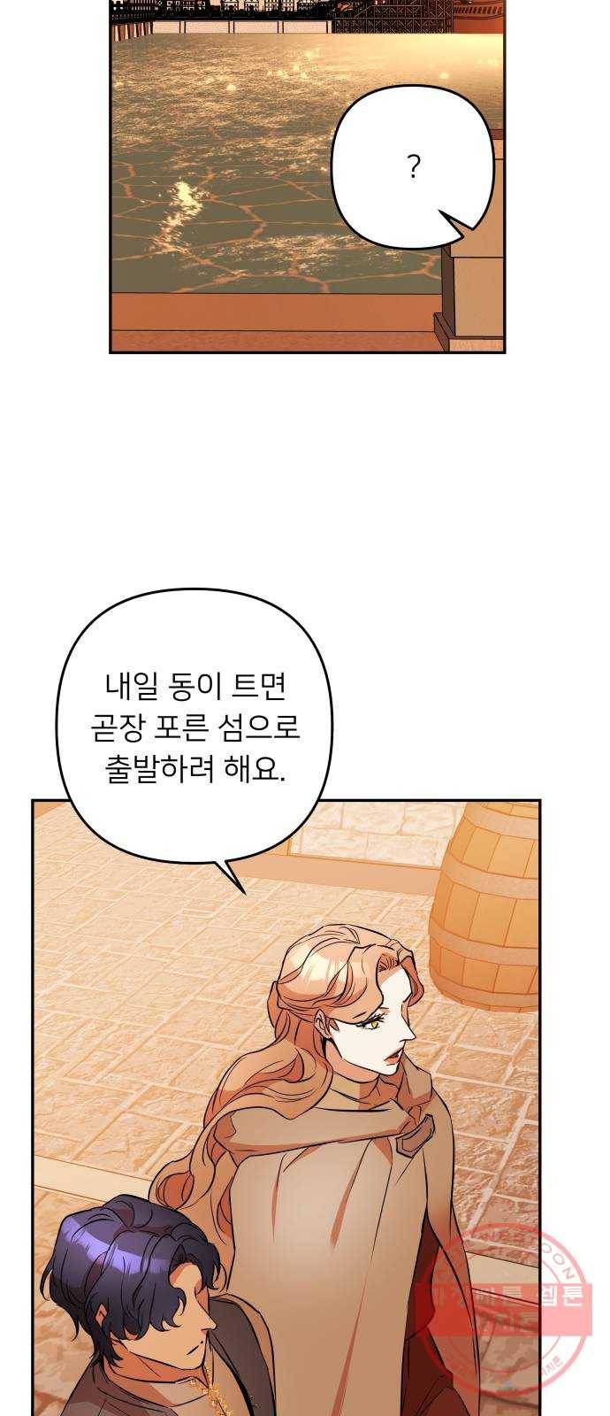 아가사 44화 왕비의 검(7) 35