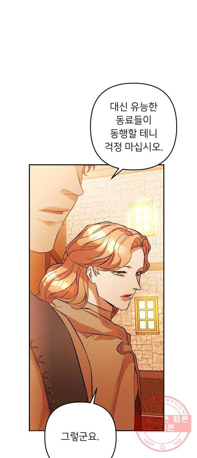 아가사 44화 왕비의 검(7) 40