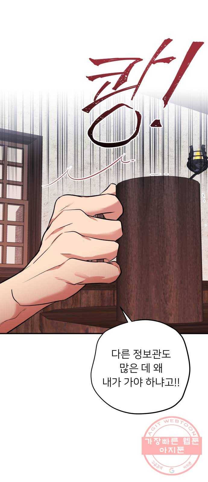 아가사 44화 왕비의 검(7) 48
