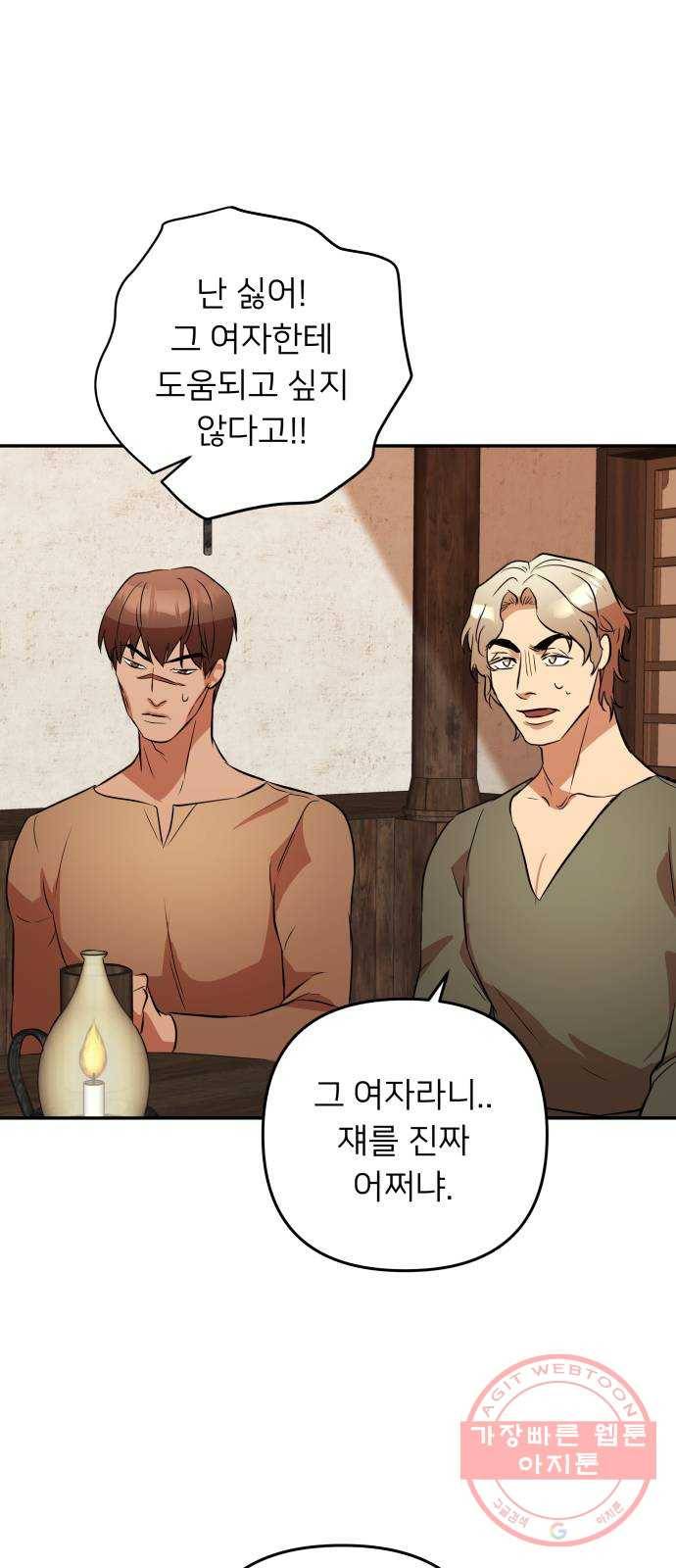 아가사 44화 왕비의 검(7) 50