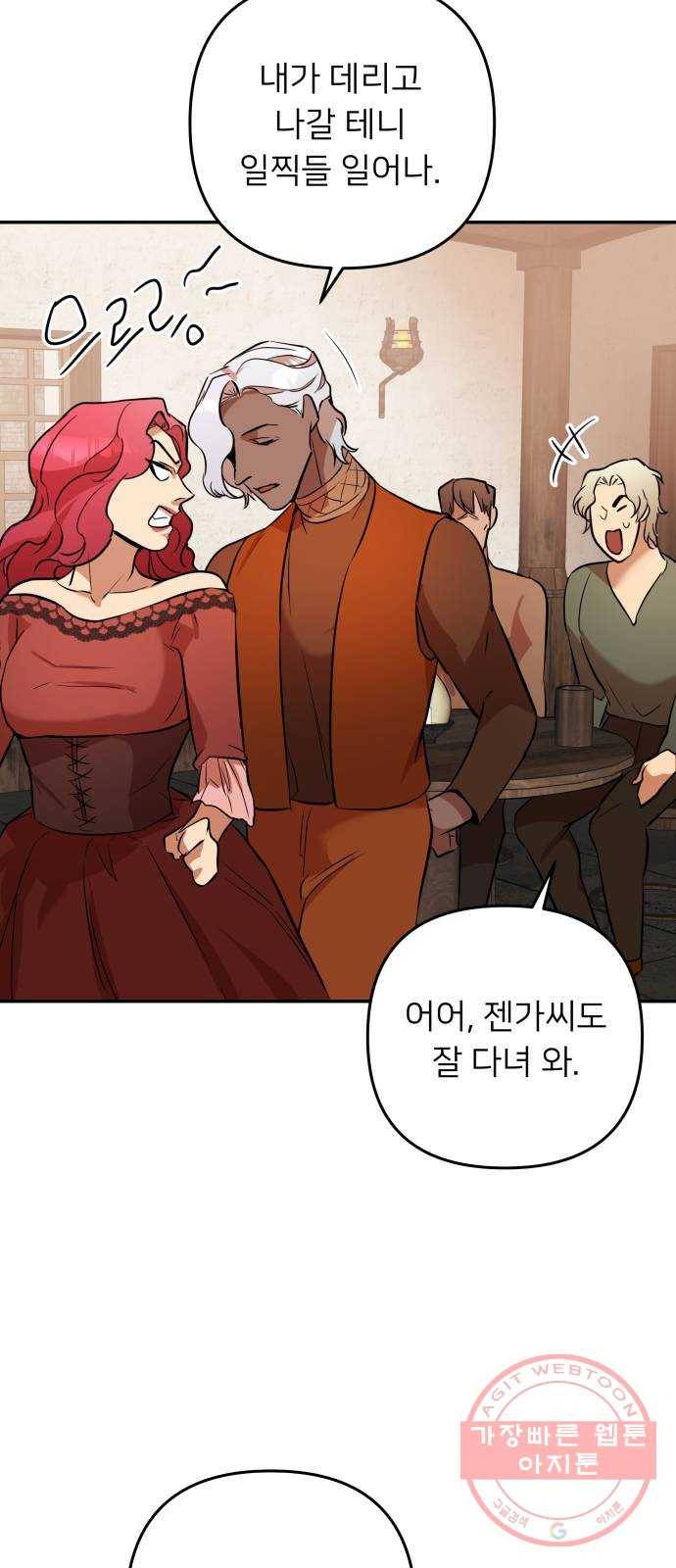 아가사 44화 왕비의 검(7) 51