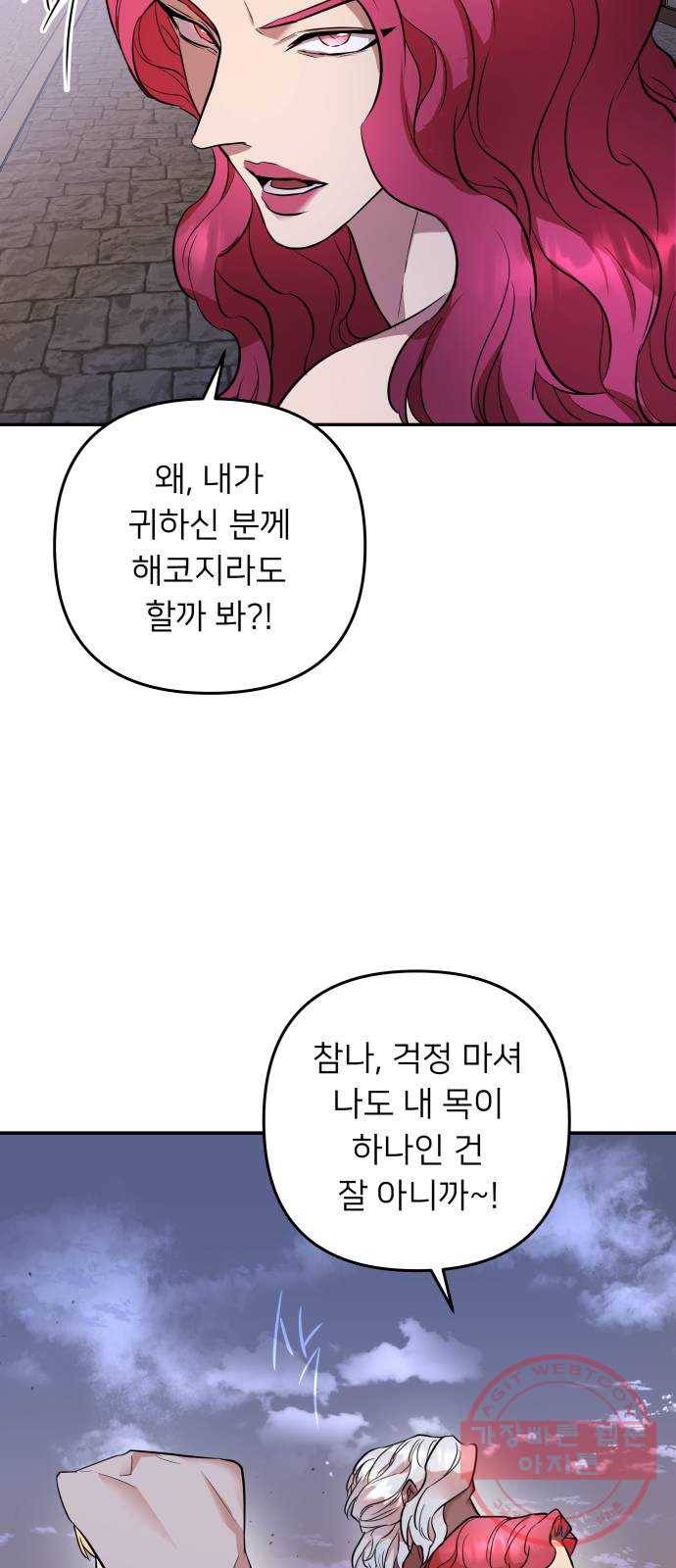 아가사 44화 왕비의 검(7) 54