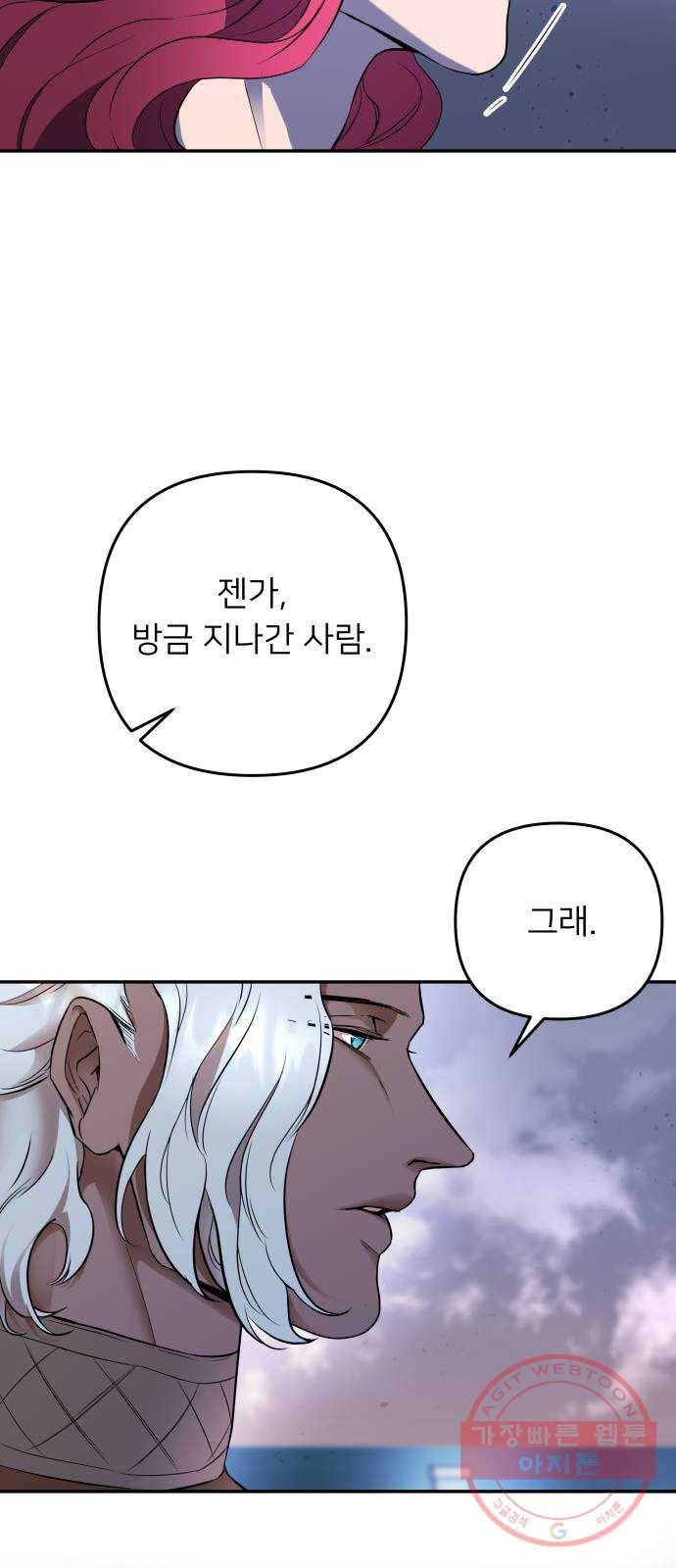 아가사 44화 왕비의 검(7) 56