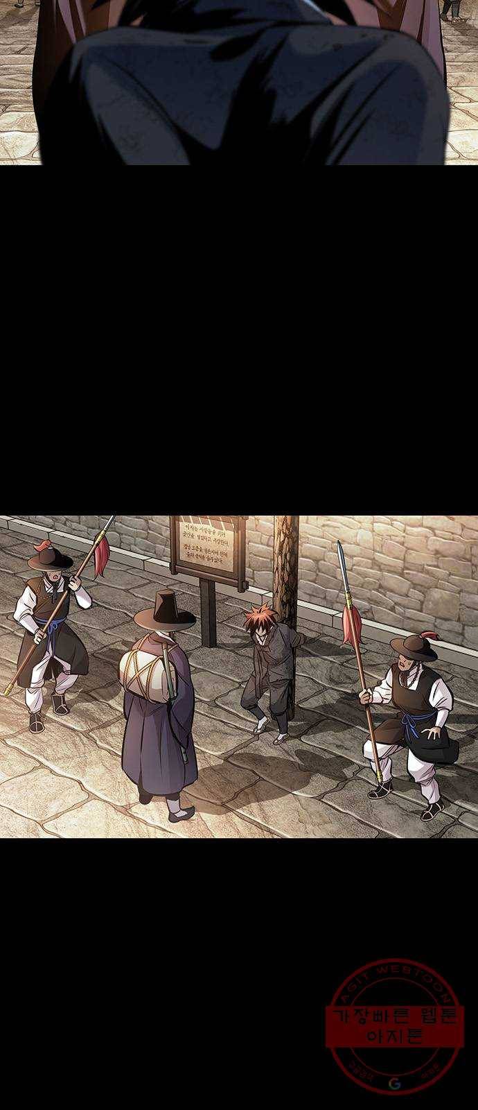 은탄 5화 5