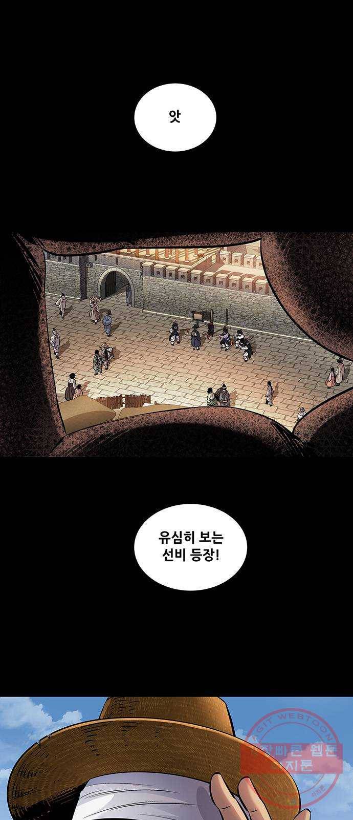 은탄 5화 6